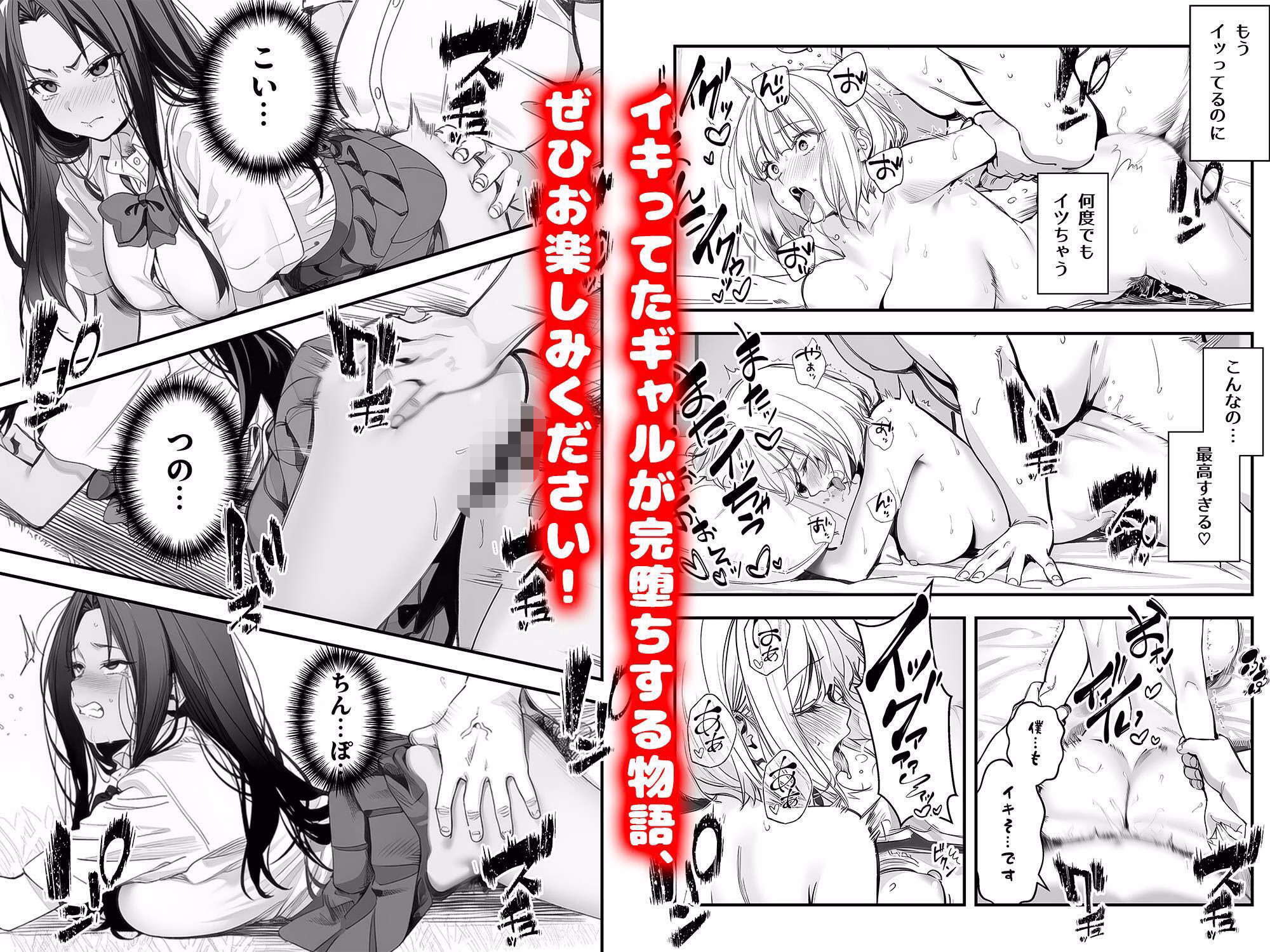 オタクに優しくないギャルがキモオタち〇ぽにハマる話 画像10