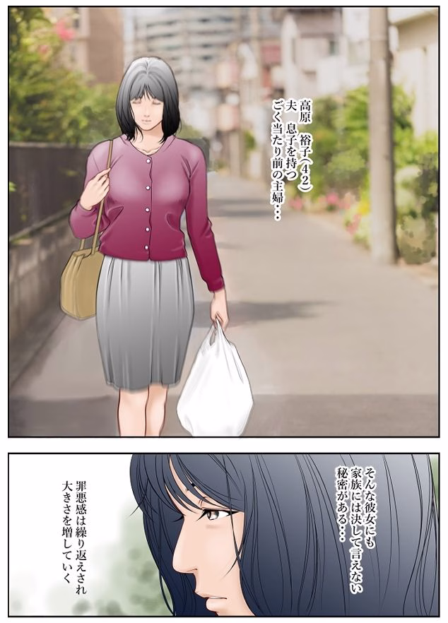 近くのお弁当屋さんにパートに出た母高原裕子（42）が後ろめたさで潰れてしまいそうなんです。 画像1