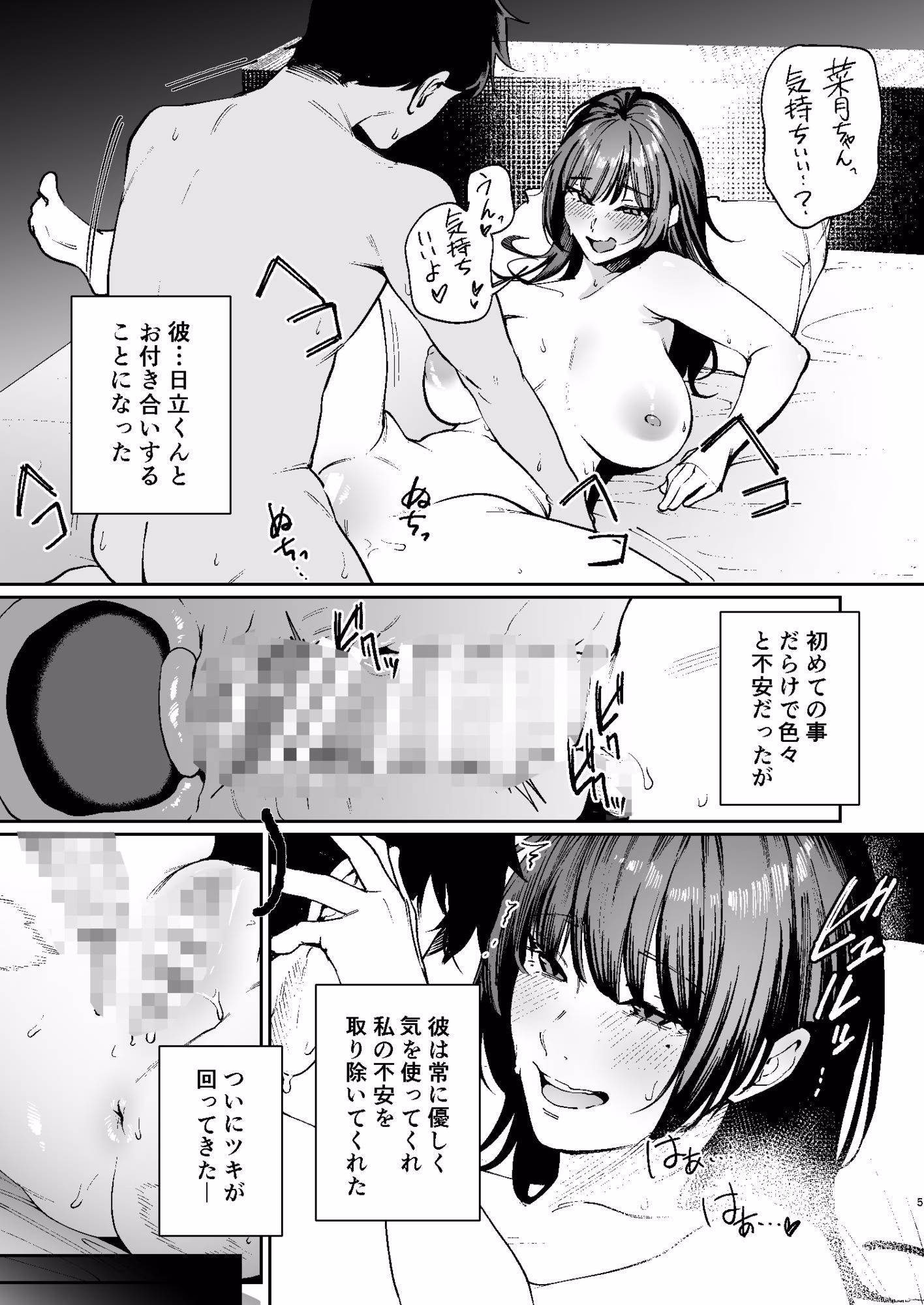 彼氏のために脱ぎます。 画像3