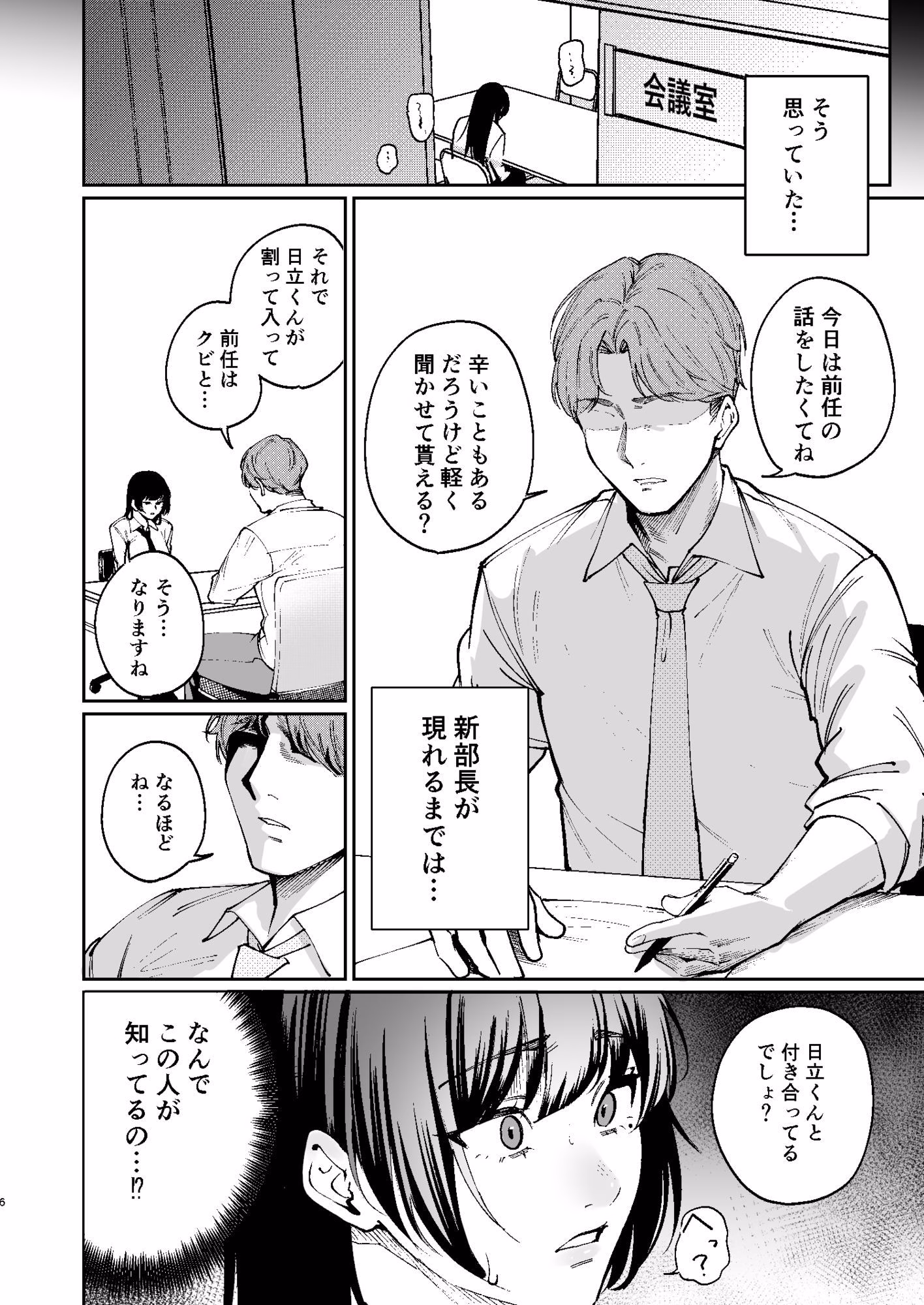 彼氏のために脱ぎます。 画像4