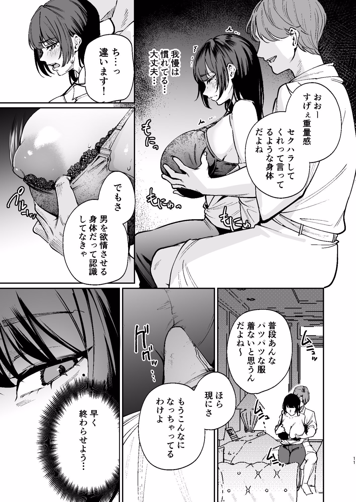 彼氏のために脱ぎます。 画像9