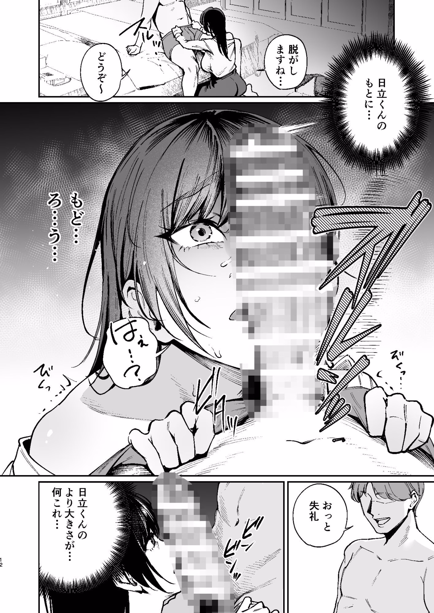 彼氏のために脱ぎます。 画像10