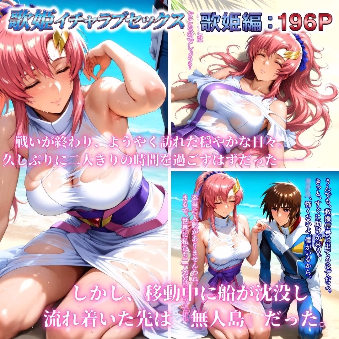コーディネイターの休暇 艦長緊縛M覚醒&歌姫イチャラブセックス 画像6