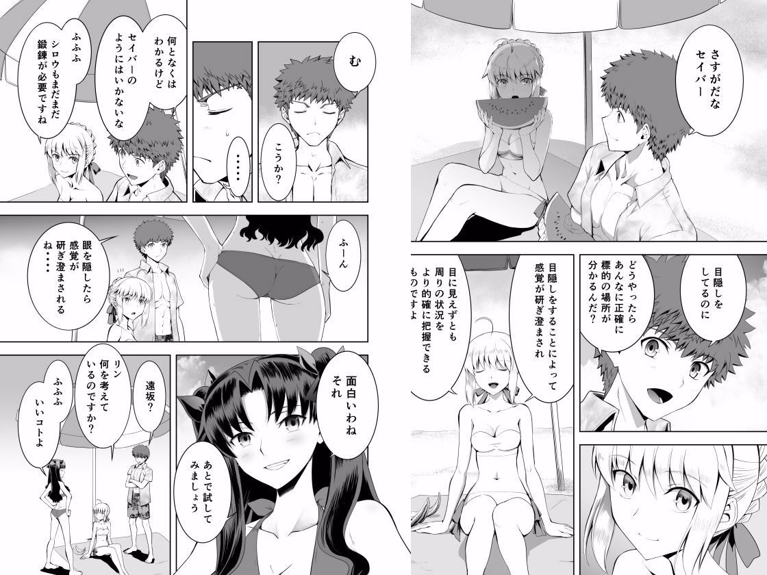 セイバーマニアックス 視覚を遮断すると他の感覚が研ぎ澄まされるというのでセイバーに目隠しプレイをしてもらった 画像1