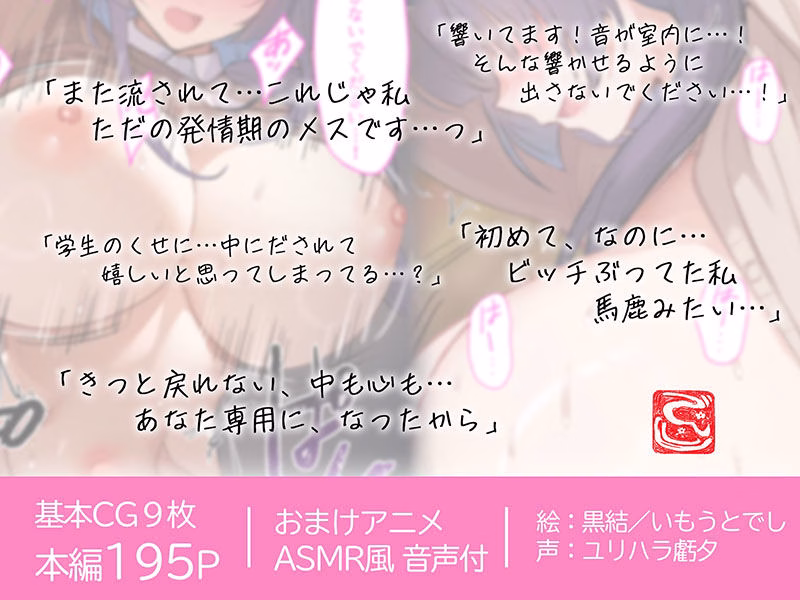 姫はじめは清楚なサノバビッチ 画像3