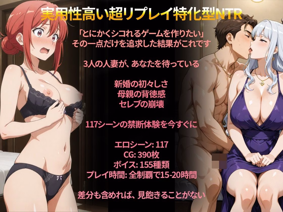 人妻出張マッサージNTR〜施術に溺れて墜ちてゆく3人の妻たち〜 画像1