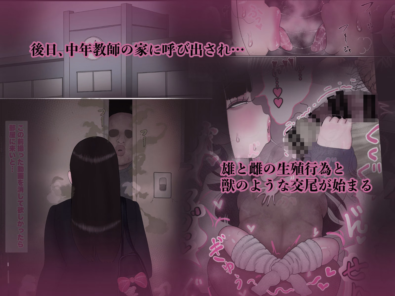 先生のオナホ（はーと） 画像5