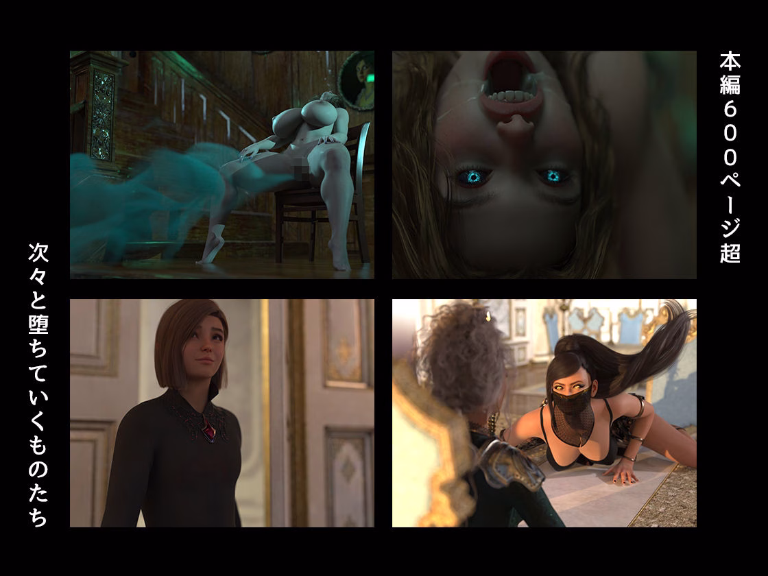 淫魔エリーザの侵蝕  前編 画像5