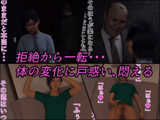 オジ堕ち3〜元女装男子の選択〜 画像3