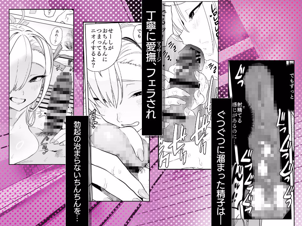 アスナとサウナで汗ックス 画像4