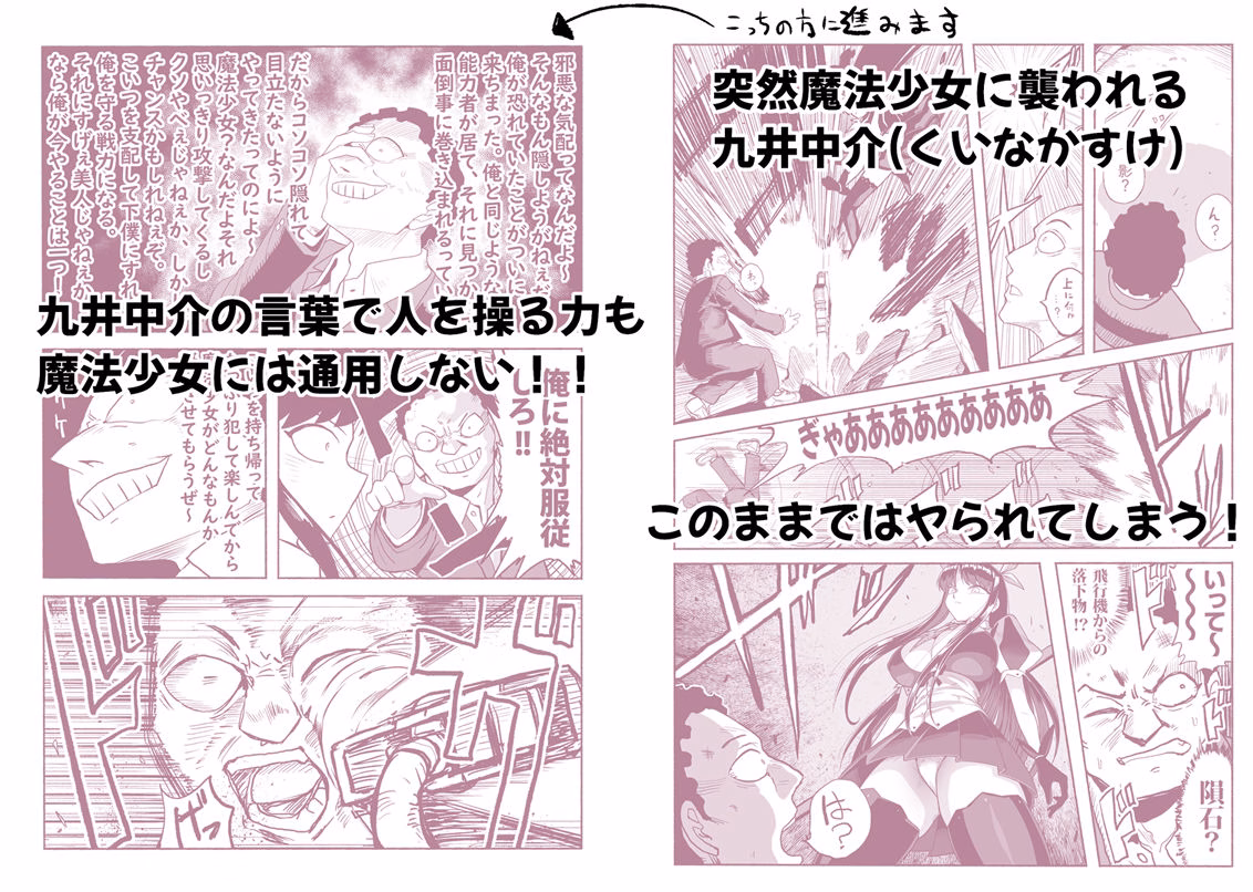 支配する言葉4  魔法少女強●発情 画像2