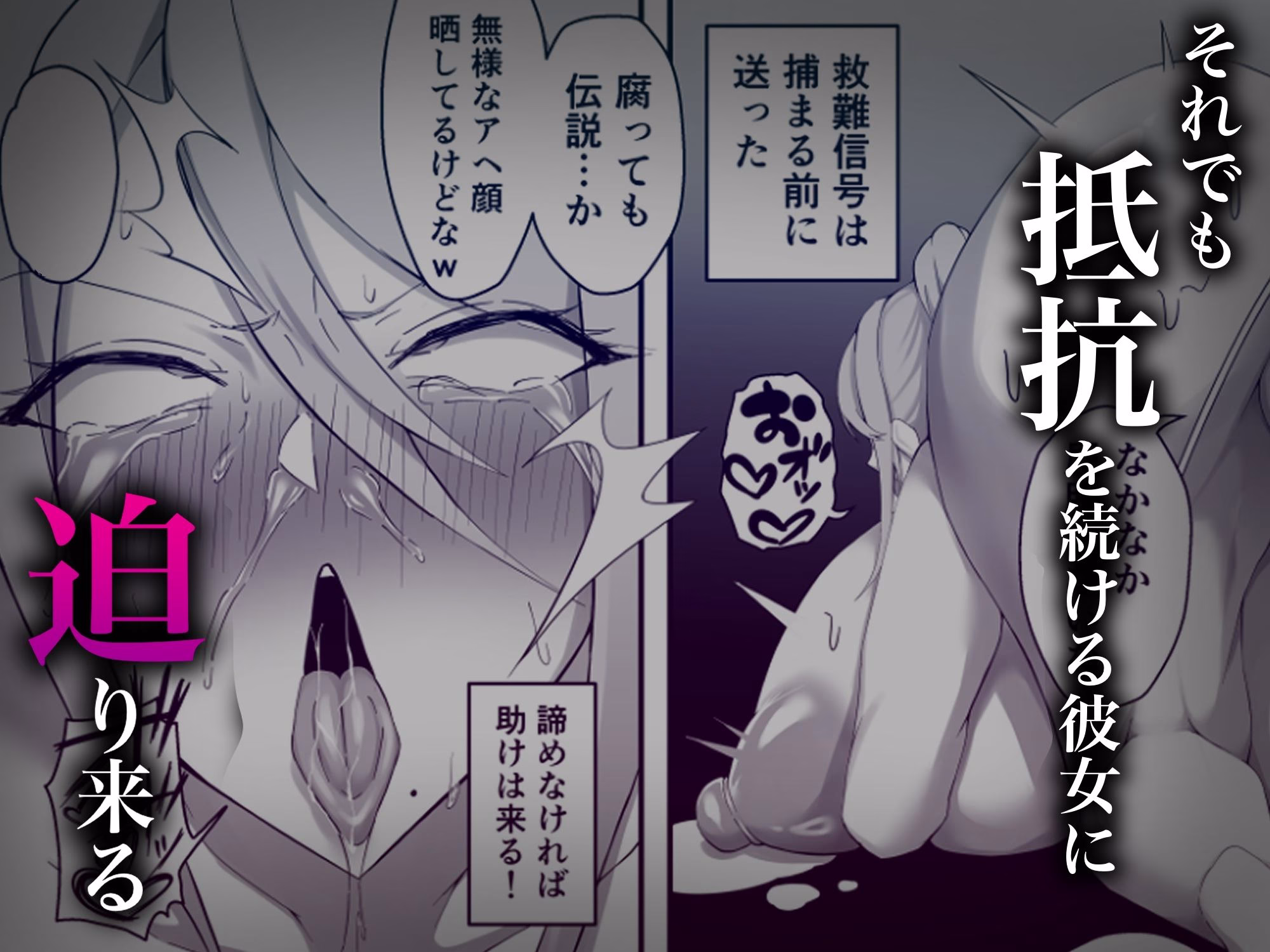 雌堕〜サ◯スが時間停止、アクメビーム、気絶責めでアヘ顔絶頂！〜 画像4