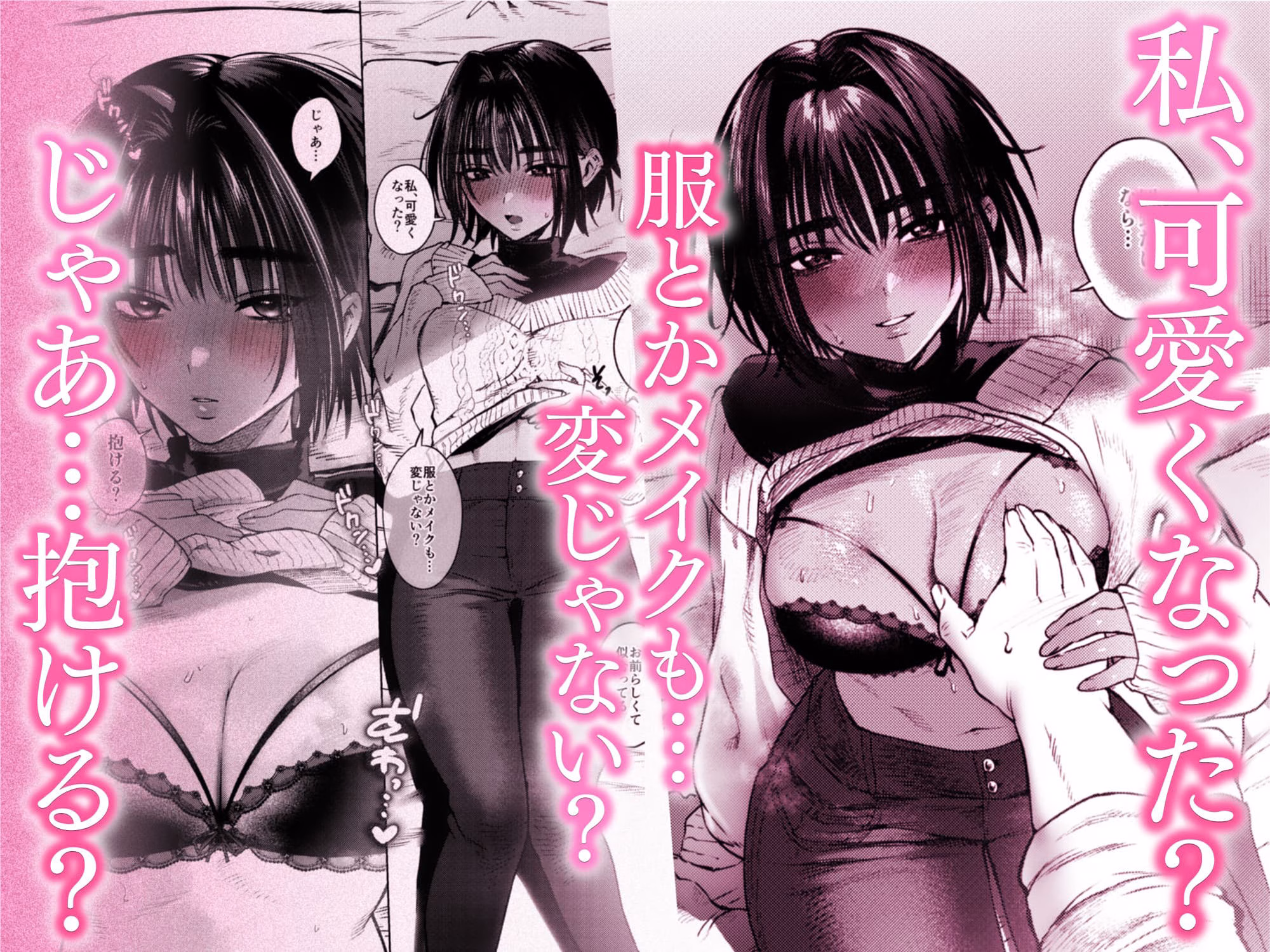 ボーイッシュ女友達と一線越えてしまった件 画像4