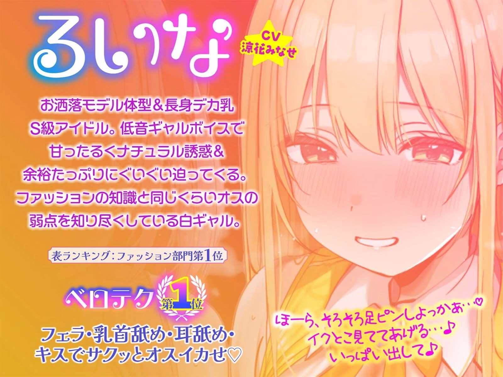 【KU100】超人気アイドルグループの裏ランキング＆スペシャルハーレム接待タイム♪ 画像6