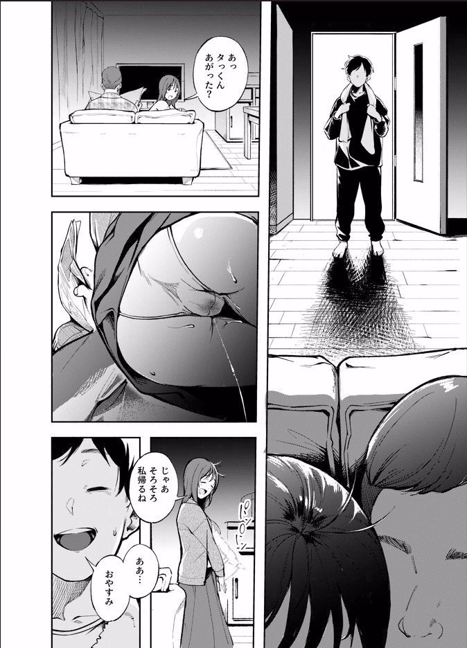 久しぶりに帰省したら幼馴染が父に抱かれてた 画像5