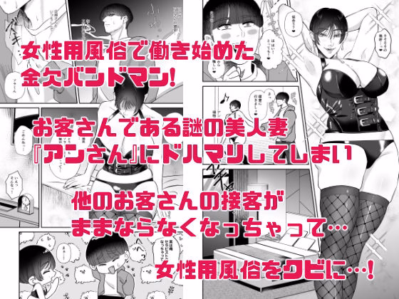 マゾが大好物な人妻のおちんちんトレーニング。 画像1