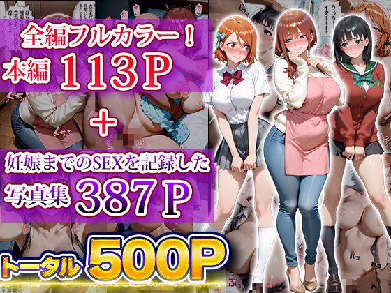 催〇親娘孕ませアプリ〜親娘丼が食べれるようになりました〜 画像8