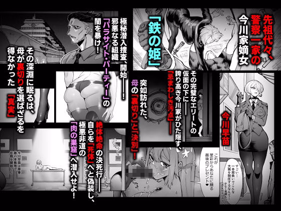 パラサイトパーティーEP.0 画像1