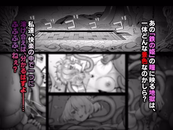 パラサイトパーティーEP.0 画像5