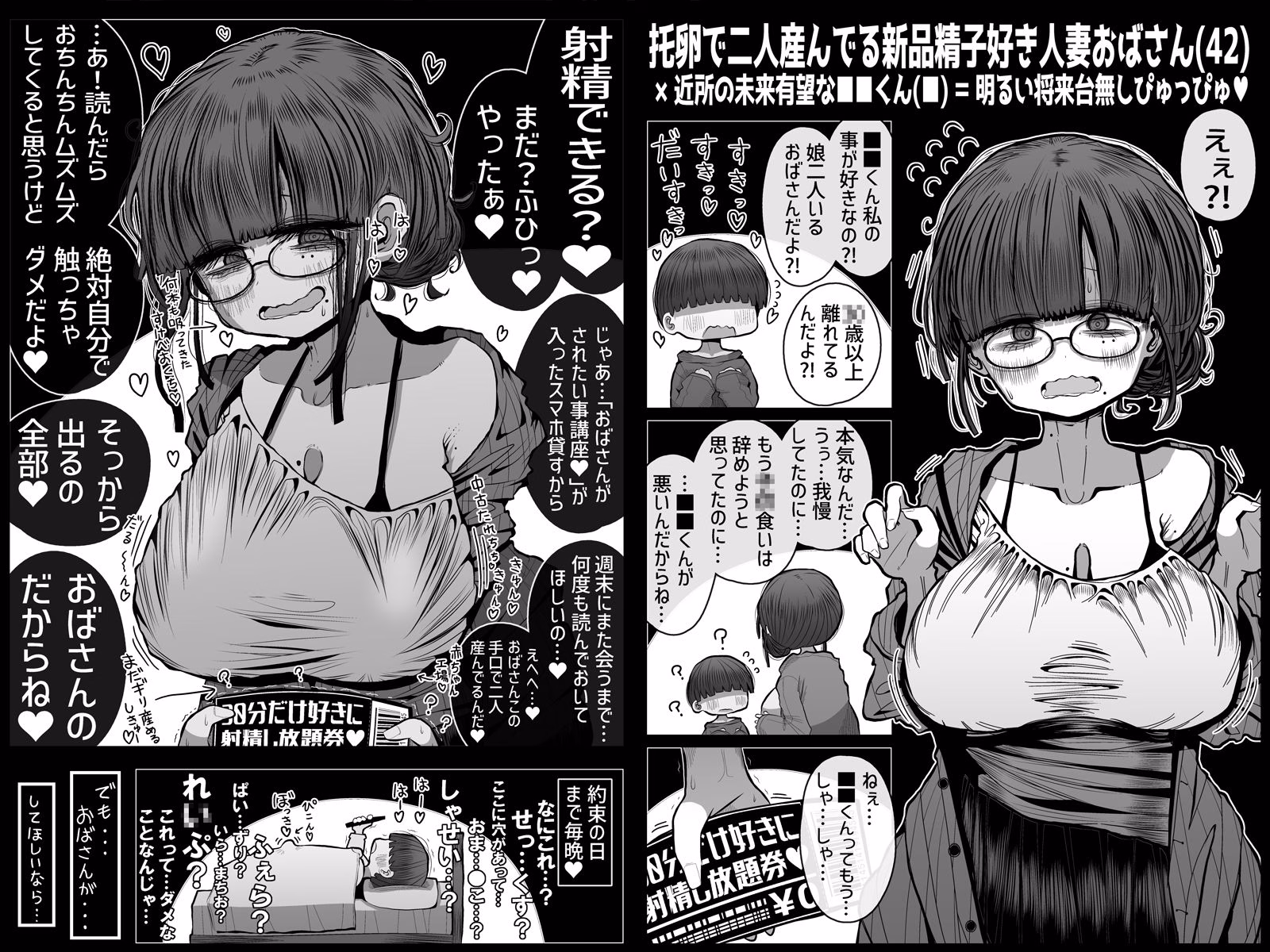 性癖ヤバ爆乳女から「30分だけ好きに射精し放題券」を渡されたせいで正気を失いながら頭くるくるパーぴゅっぴゅをしてしまう童貞達の話 画像2