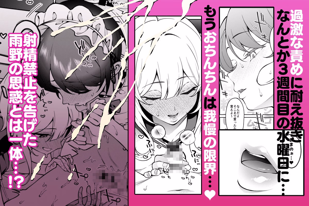 俺のヒミツに触れる指。2 画像5