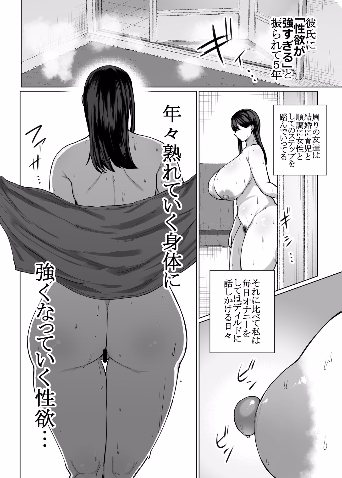 女に生まれてよかった 画像4