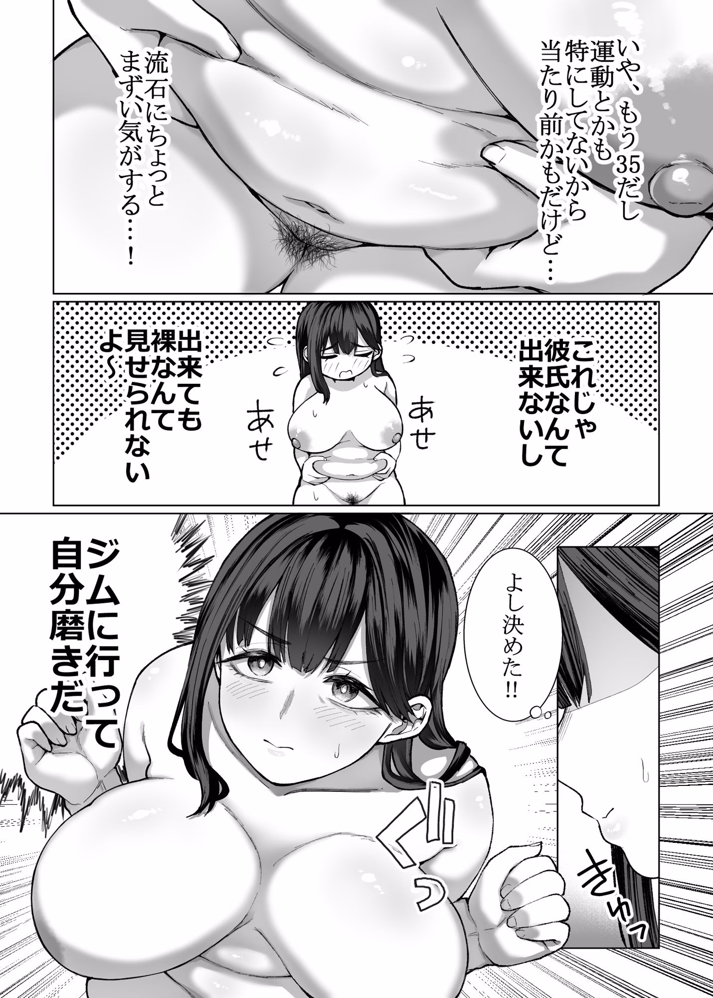 女に生まれてよかった 画像6