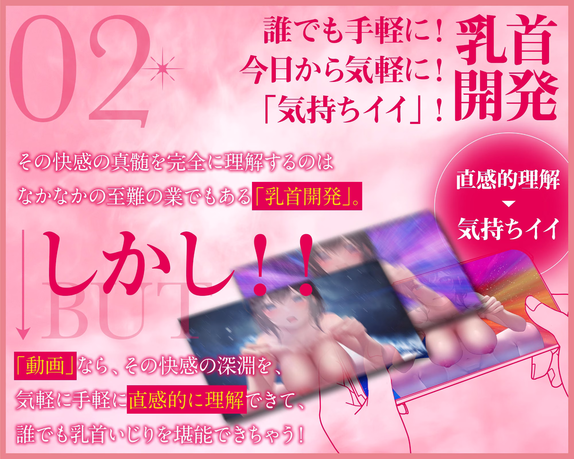 【乳首開発】「観ながら」乳首イキ！誰でもできると〜〜〜っても気持ちイイ「完全」乳首開発マニュアルthe  movie【フルアニメーション！】 画像5