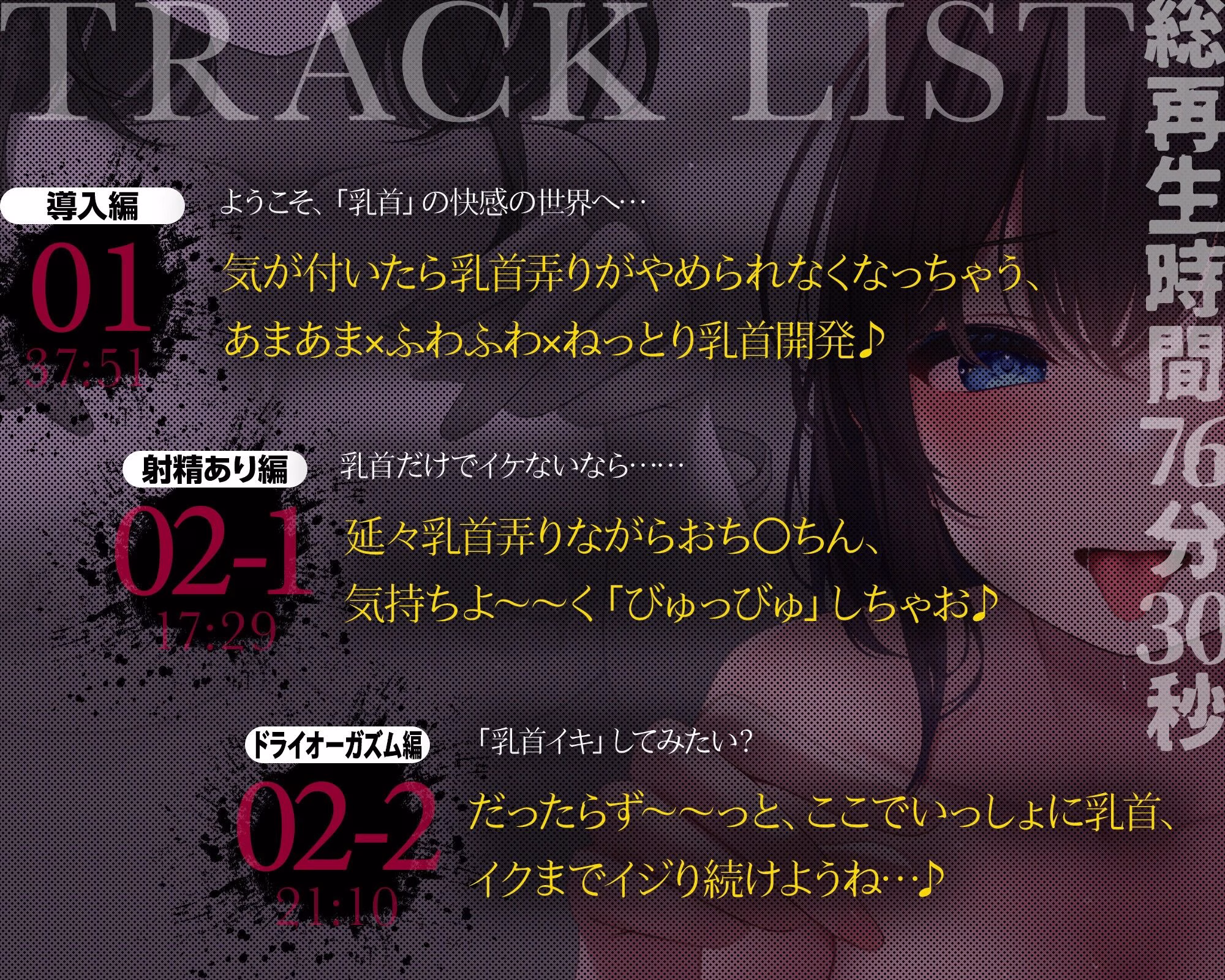 【乳首開発】「観ながら」乳首イキ！誰でもできると〜〜〜っても気持ちイイ「完全」乳首開発マニュアルthe  movie【フルアニメーション！】 画像8