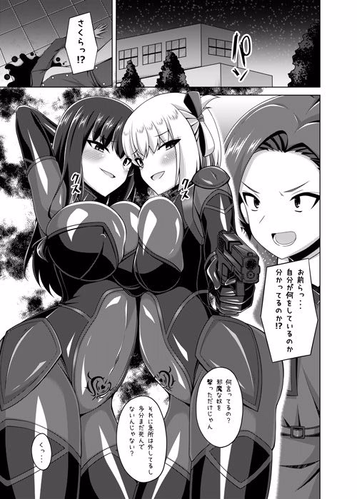 彼岸の華達は妖艶に咲き誇る 画像2