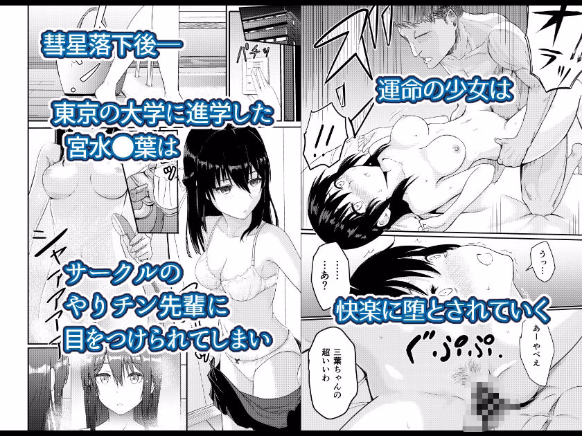 Mitsuha〜Netorare〜総集編 デジタル完全版 画像2