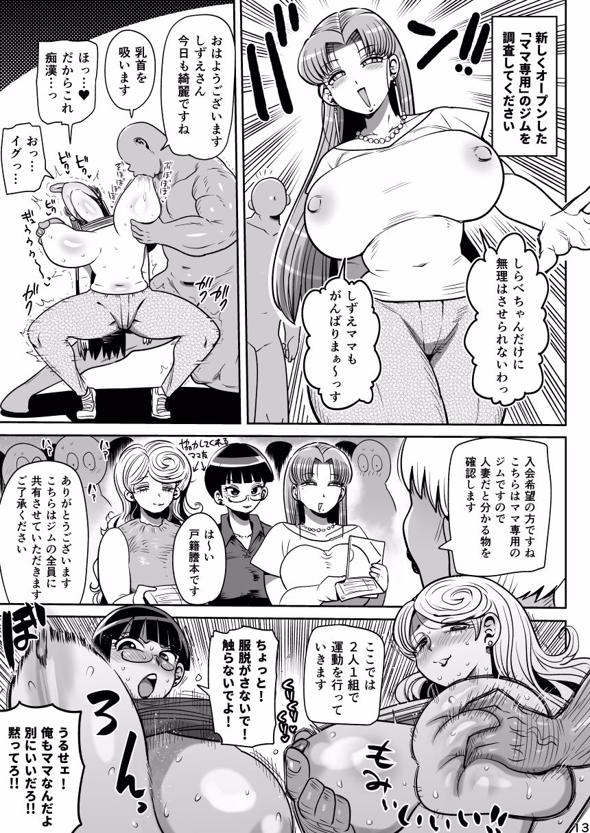 みんなの調査少女3 画像4