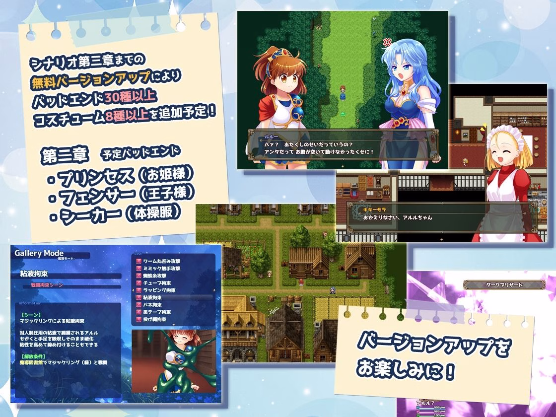 拘束系リョナRPGの集大成!「深淵の森RPG3」 画像6