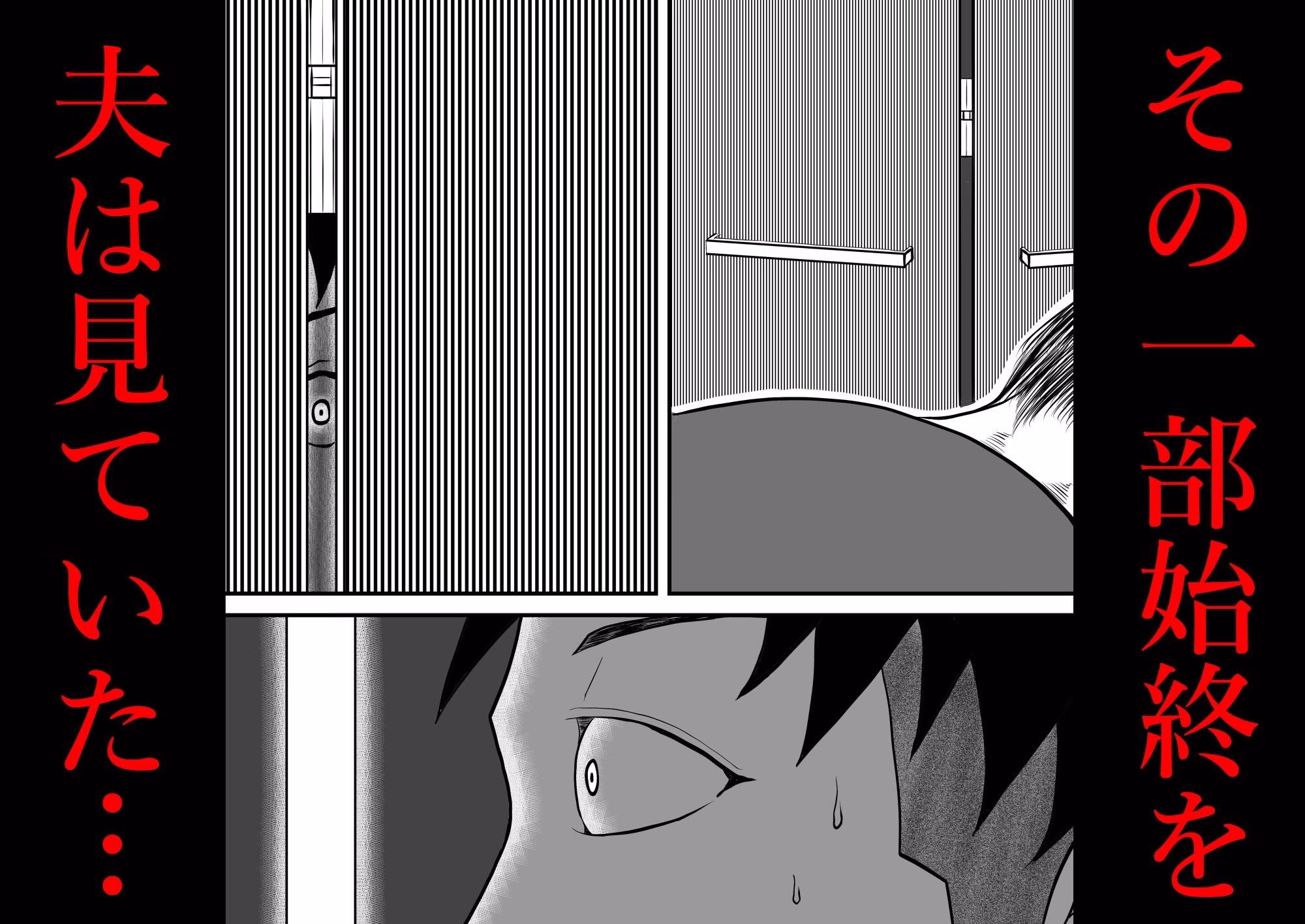 内緒の義父と嫁の逢瀬  隣のクローゼットには  留守のはずの夫が… 画像4