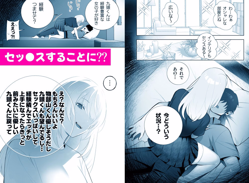 彼氏持ちヤミさんと、イチャラブした結果 画像3