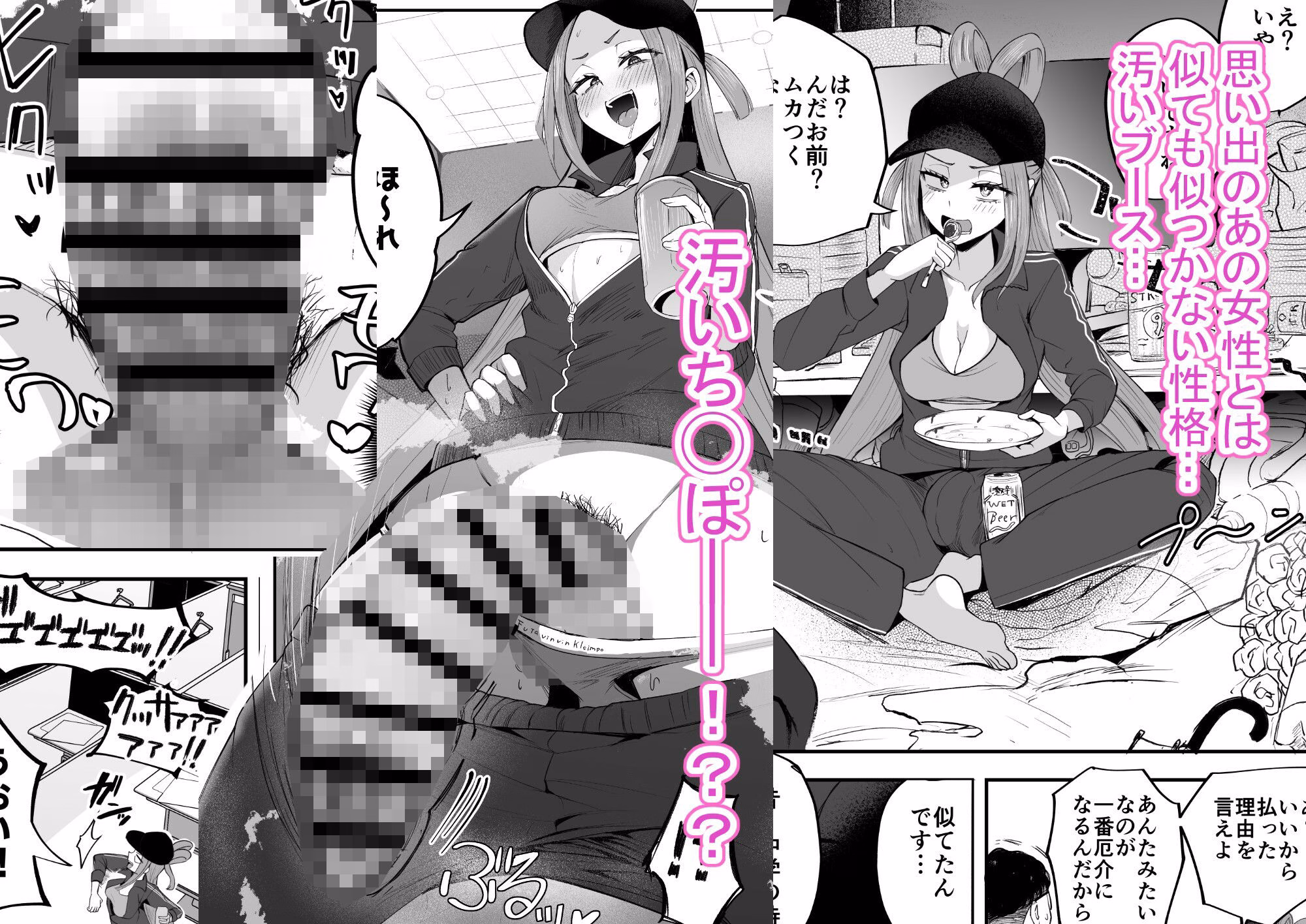 ふたなりネカフェ難民 天粕むいちゃん 画像3