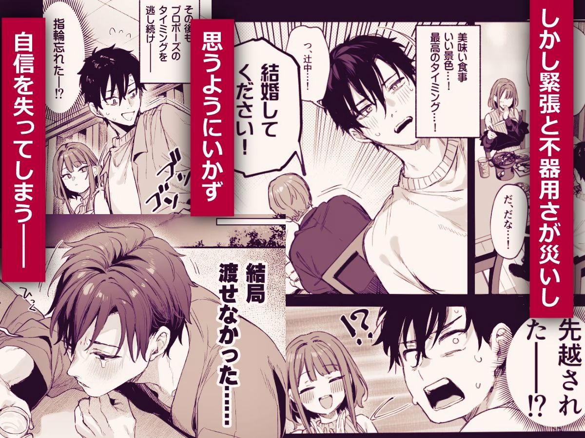 この恋に気づいてくれた 画像3