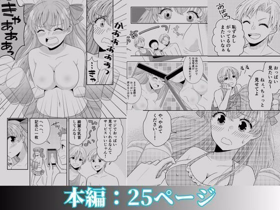 海の家にはキケンがいっぱい クラスのあの子のおっぱいポロリ 画像10
