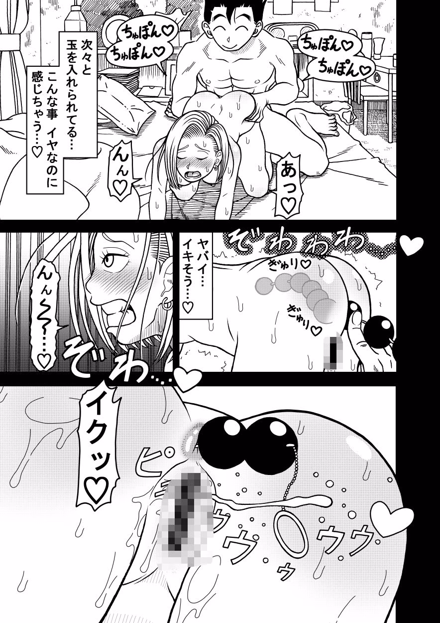 18号NTR 中出しオンパレード11 画像10