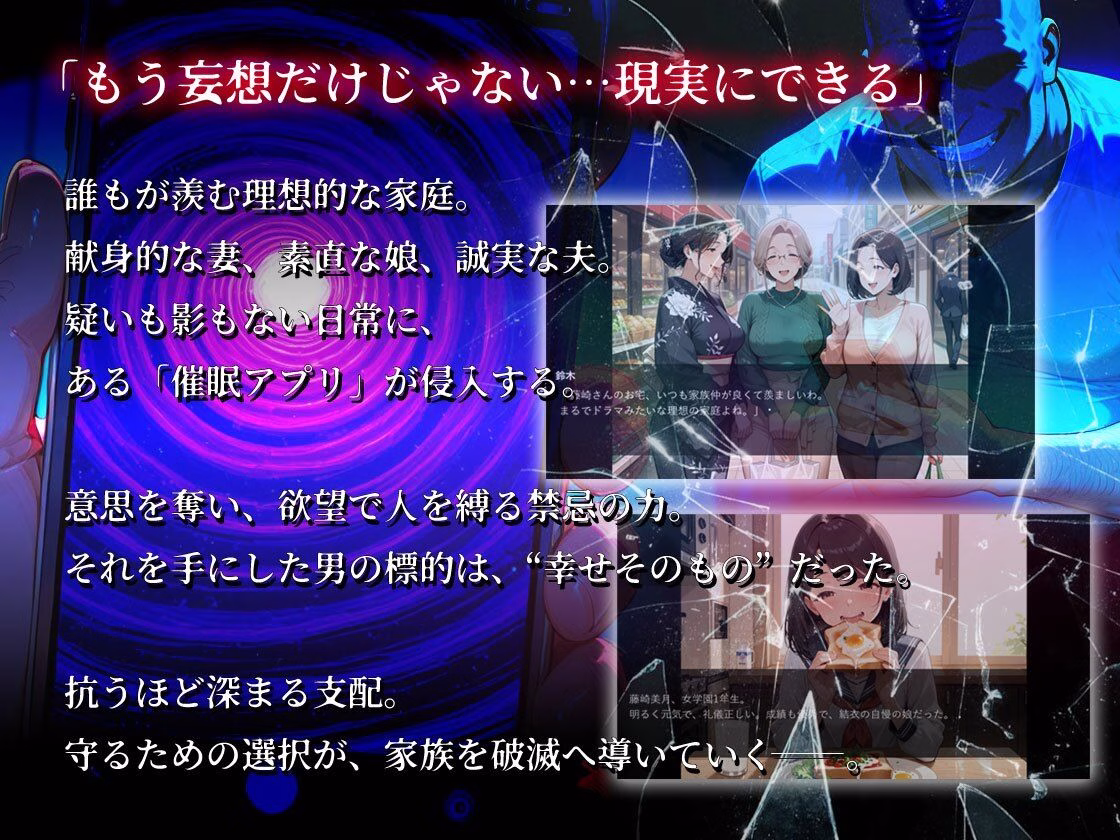 【動画付きノベルゲーム】催●アプリで人妻を調教したら娘も巻き込んで親子丼になった話〜清楚系・結衣編〜 画像1