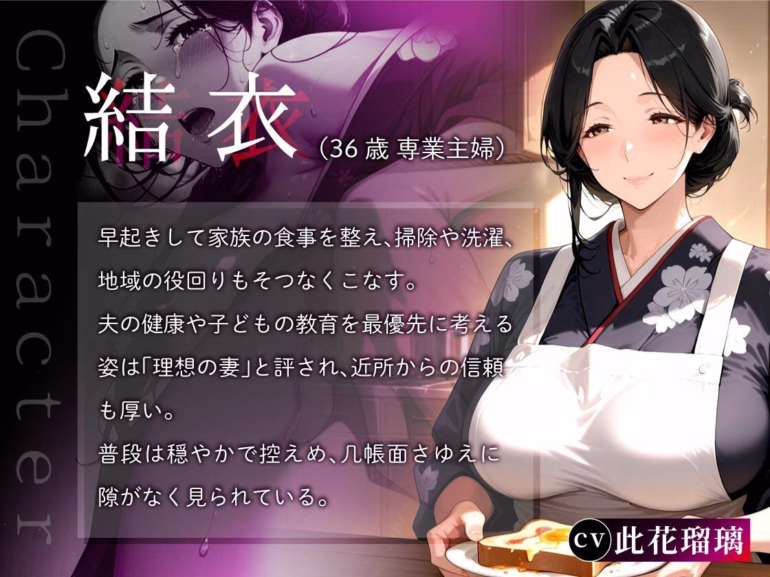 【動画付きノベルゲーム】催●アプリで人妻を調教したら娘も巻き込んで親子丼になった話〜清楚系・結衣編〜 画像3