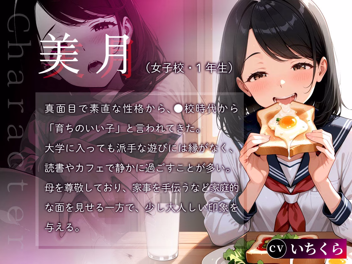 【動画付きノベルゲーム】催●アプリで人妻を調教したら娘も巻き込んで親子丼になった話〜清楚系・結衣編〜 画像4