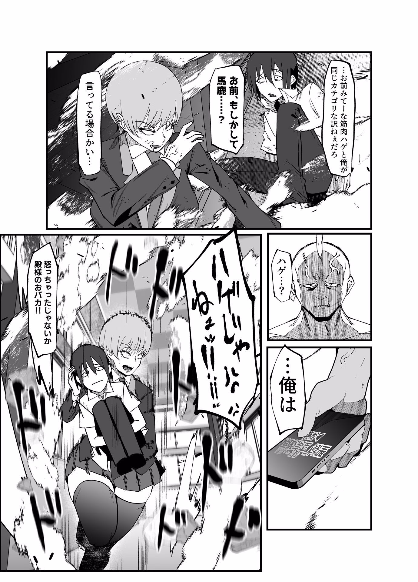 絶対魔壊ブザマリア05〜激重嫉妬魔人とオホン学園死闘編〜 画像6