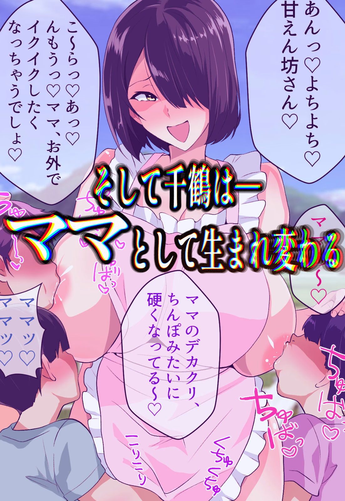 闇金VSカルト 反社催○敗北-そしてママになる― 画像7