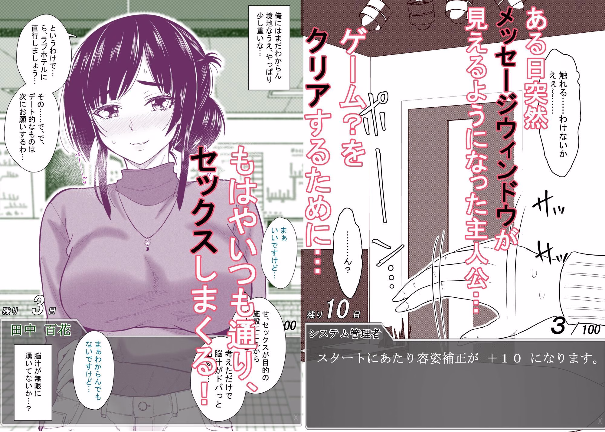 ある日突然メッセージウィンドウが表示されたんですけど!?18禁版(Fantiaまとめ Vol.5) 画像2