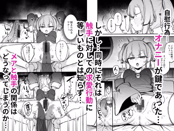 S級冒険者の私が触手なんかに堕ちるワケないッ!2 画像3