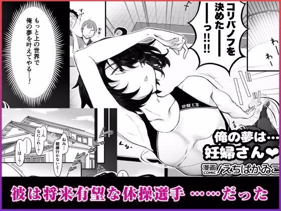 女の身体で無理矢理っ! 画像4