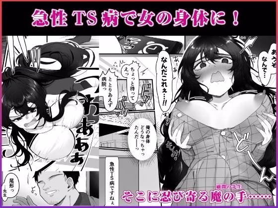 女の身体で無理矢理っ! 画像5