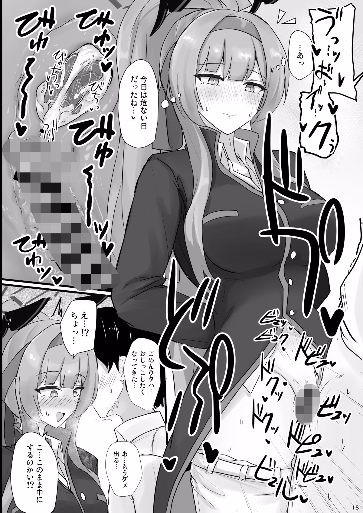 ウタハでシコ生活 画像7