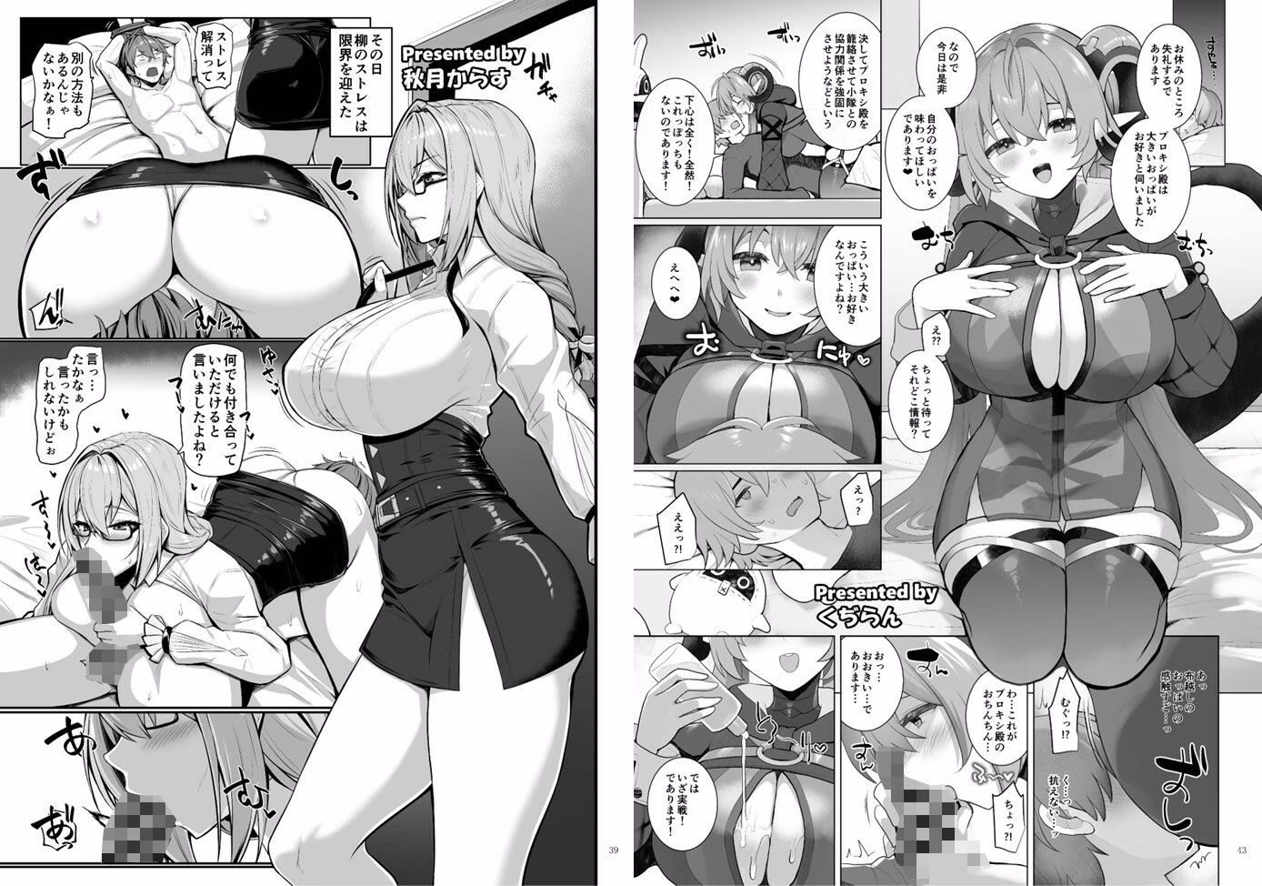 ゼンゼロ逆レ合同「パエトーン強襲戦」 画像5